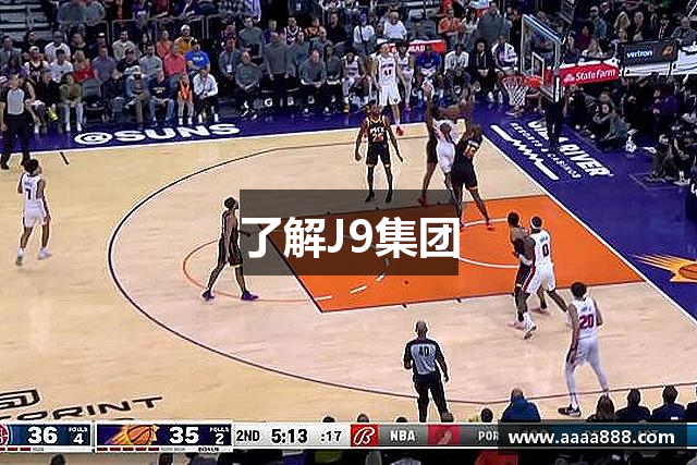 了解J9集团